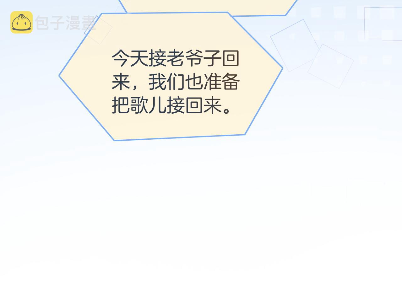 第73话 挑拨是非56