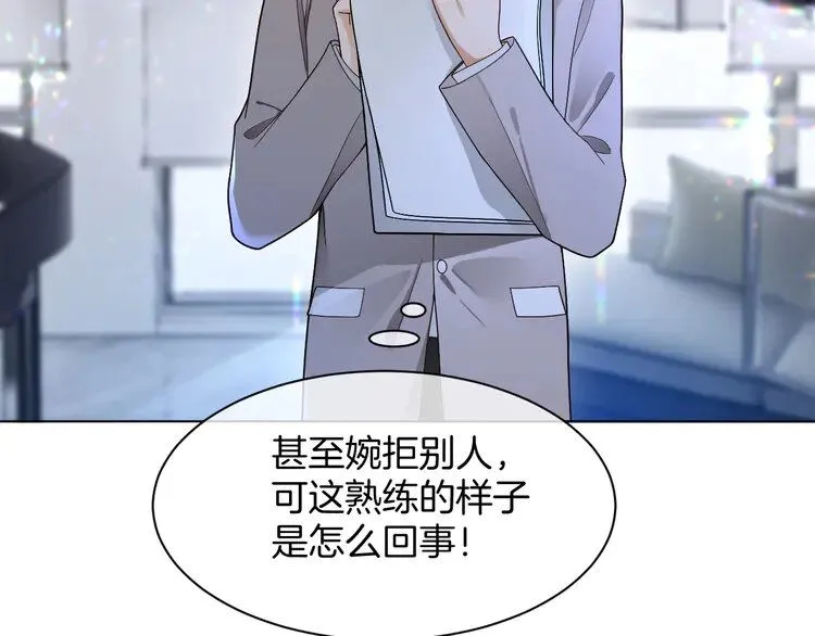 第202话 渡爷醋了！47