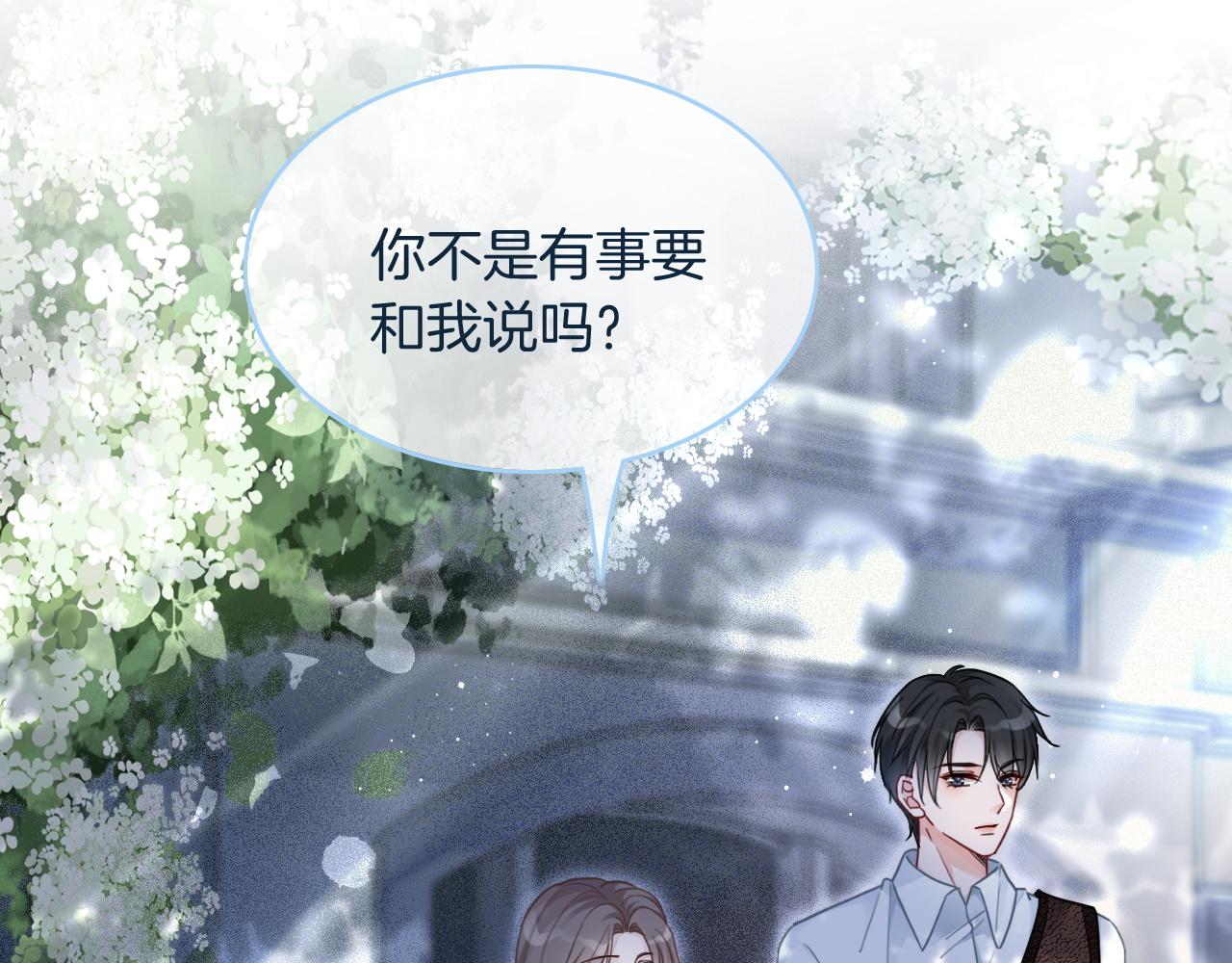 第72话 答案究竟是...？32