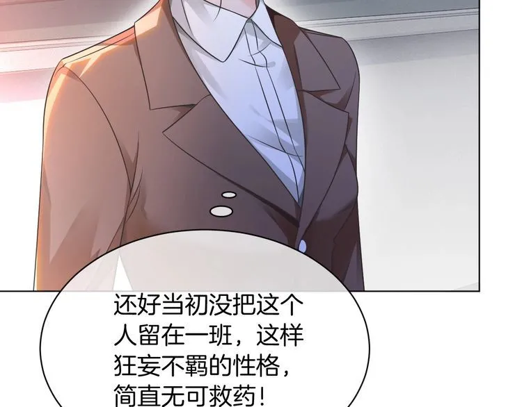 第143话 钟老护短11