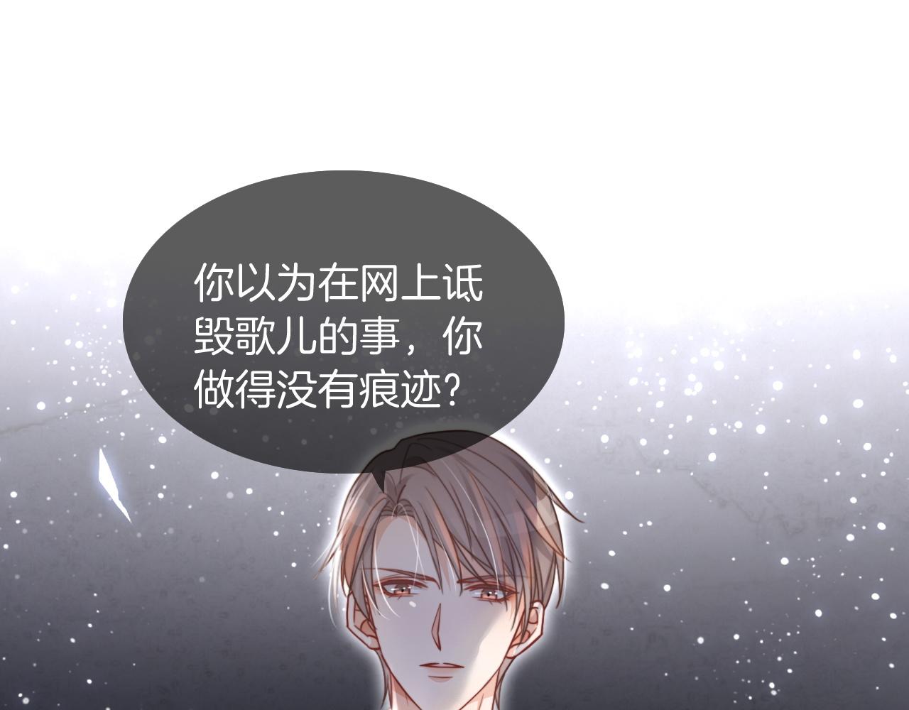 第46话 茶言茶语惹争议14