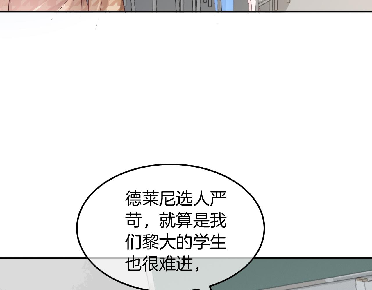 第107话 黎大教授被开除71