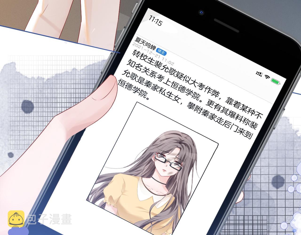 第23话 陌生女人？21