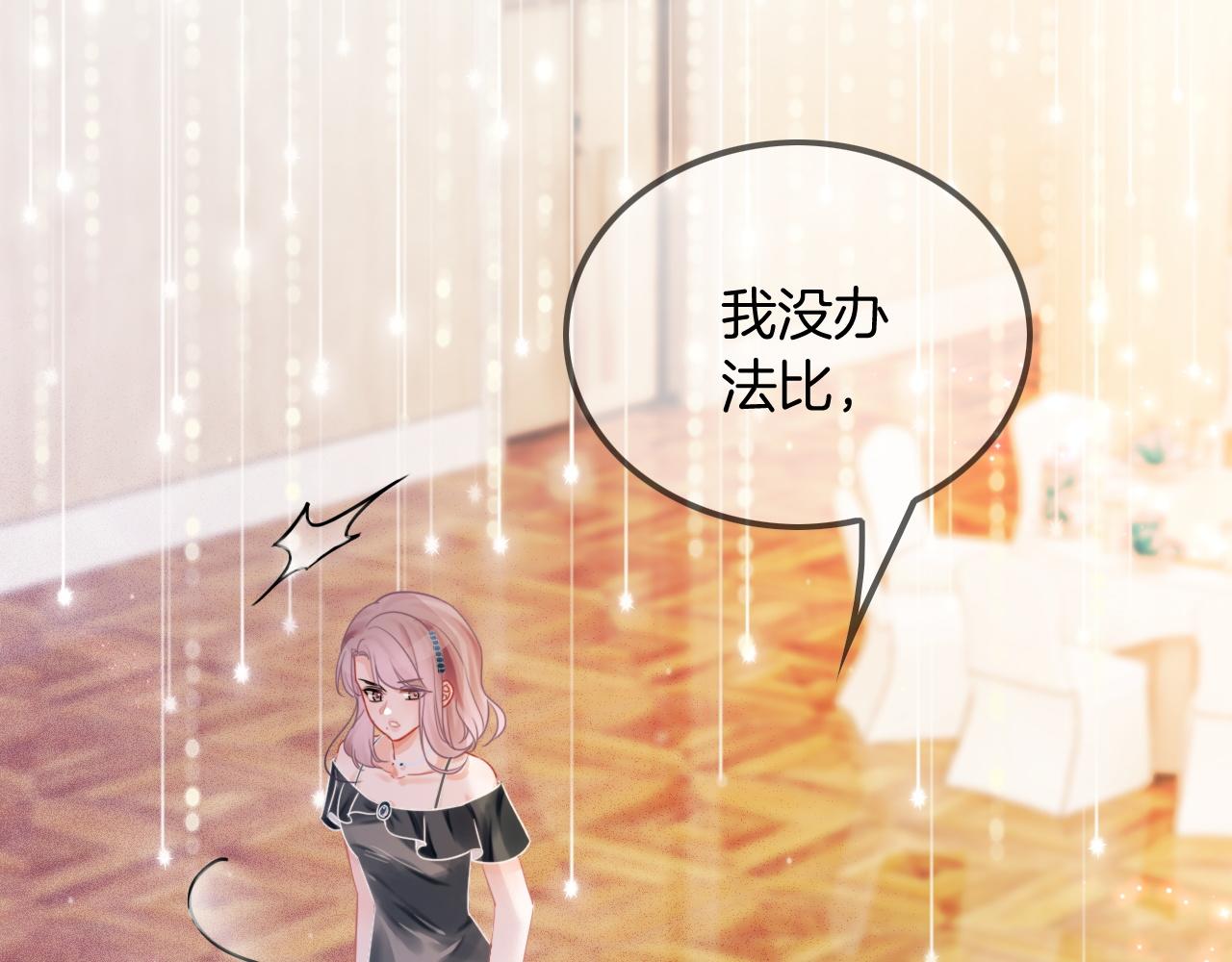 第50话 休想找我麻烦61