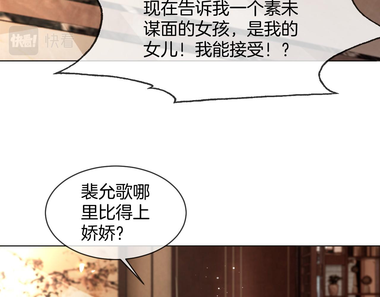第22话 撩人者反被撩~55