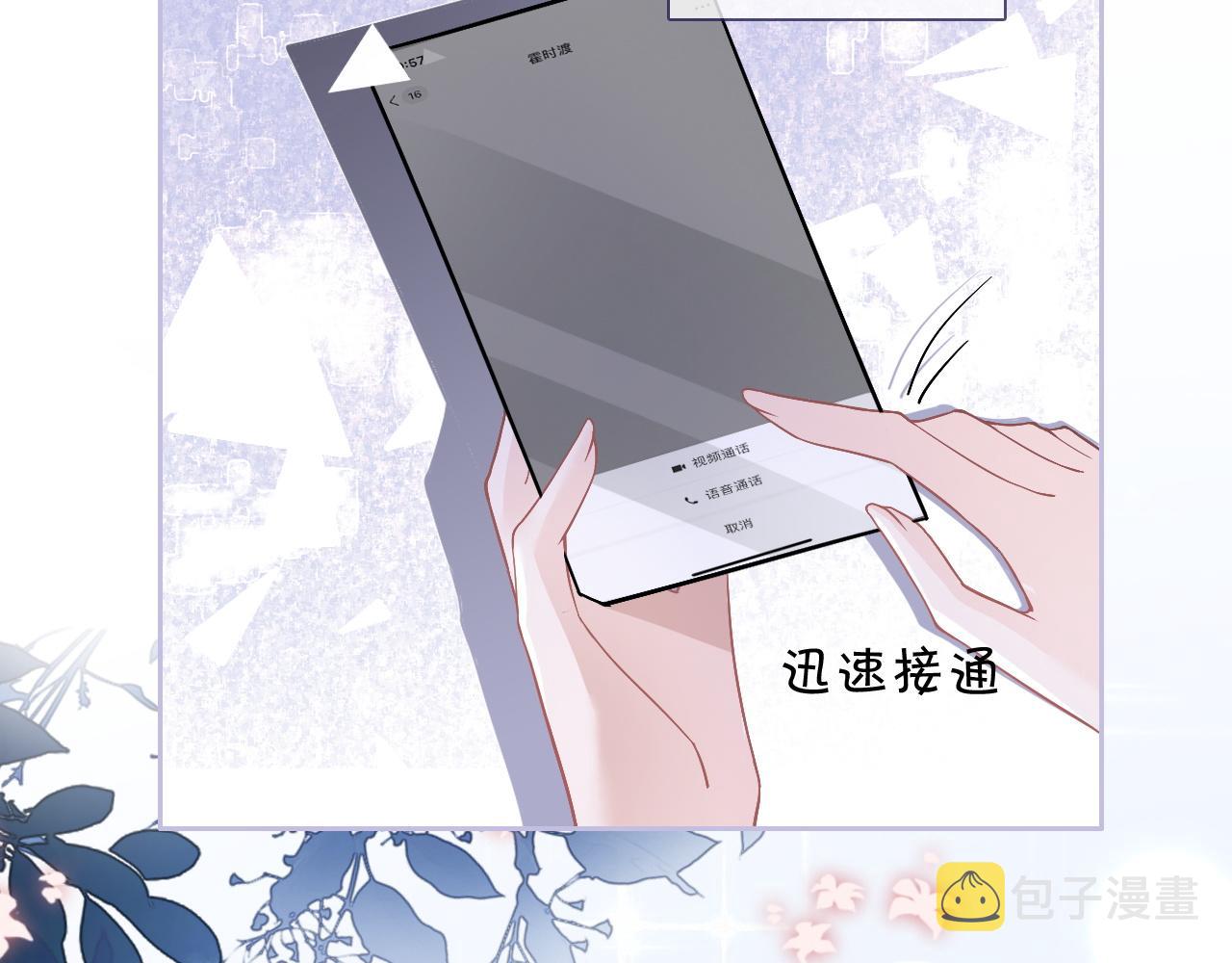 第88话 视频查岗26