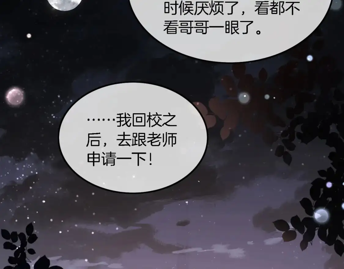 第219话 隔空撩拨69