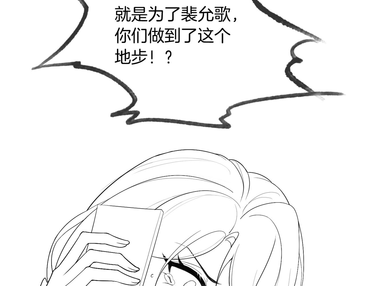 第86话 主动壁咚85