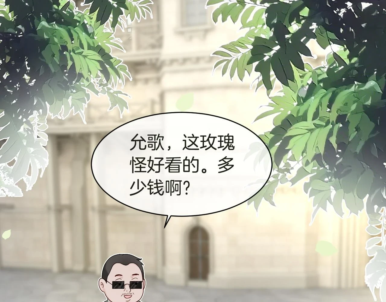 第125话 允允超记仇！37