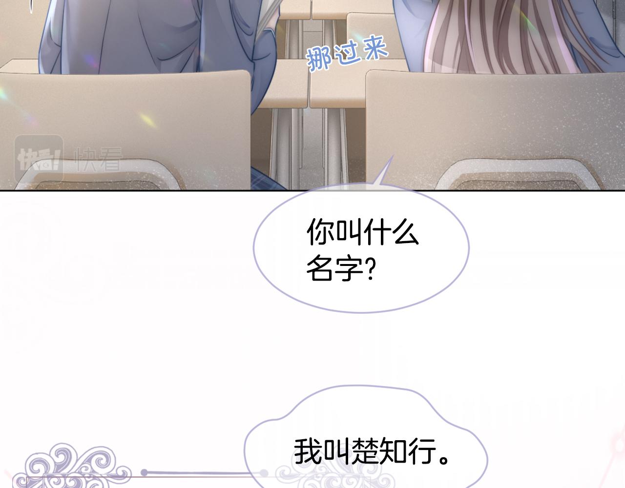 第13话 示好的同学？44