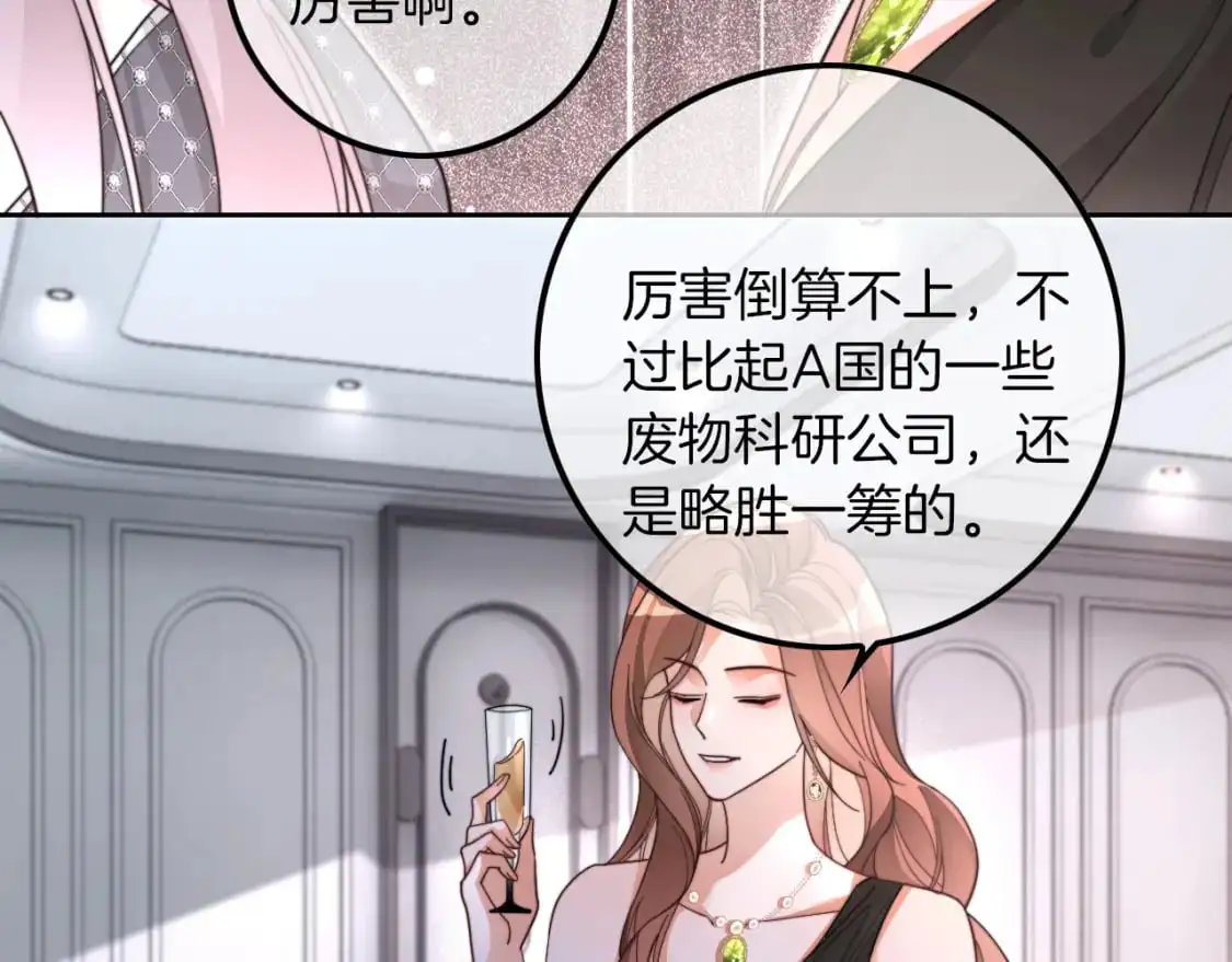 第208话 （加更）渡爷宠妻46