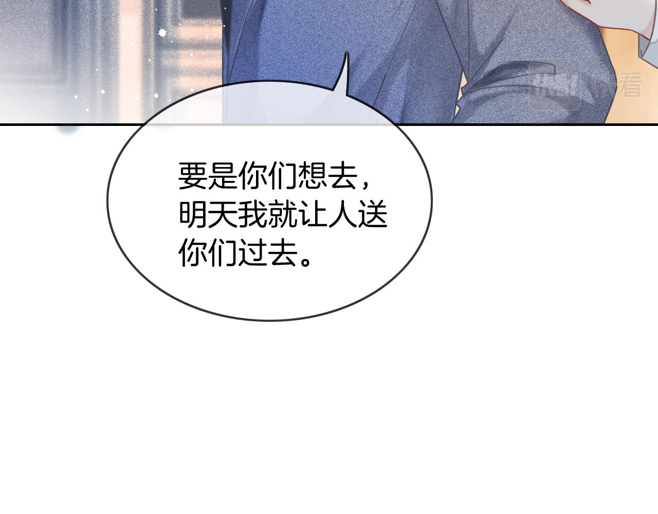 第59话 假千金身份曝光33
