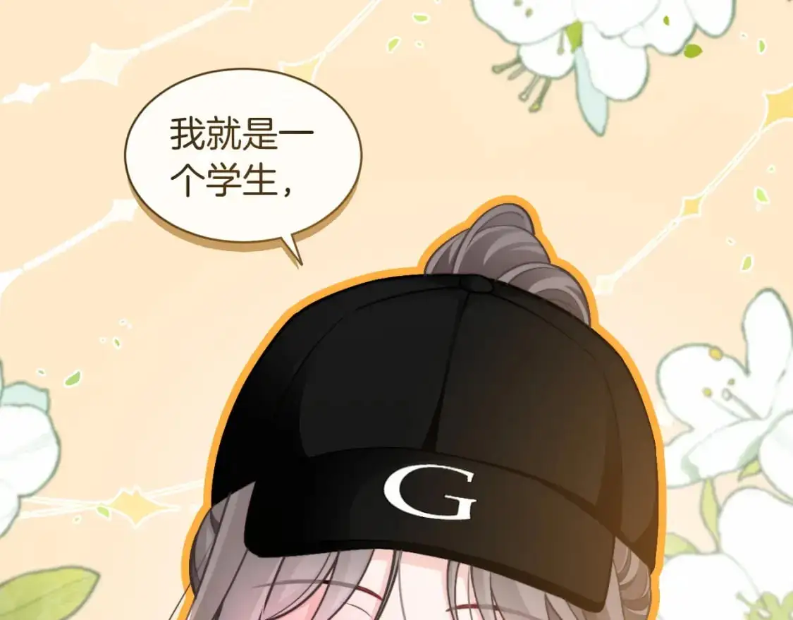 第231话（加更）为允允撑腰8