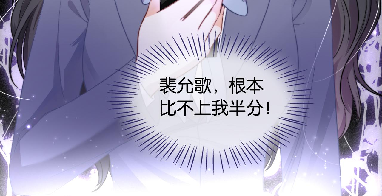 第14话 垃圾就是欠收拾！92