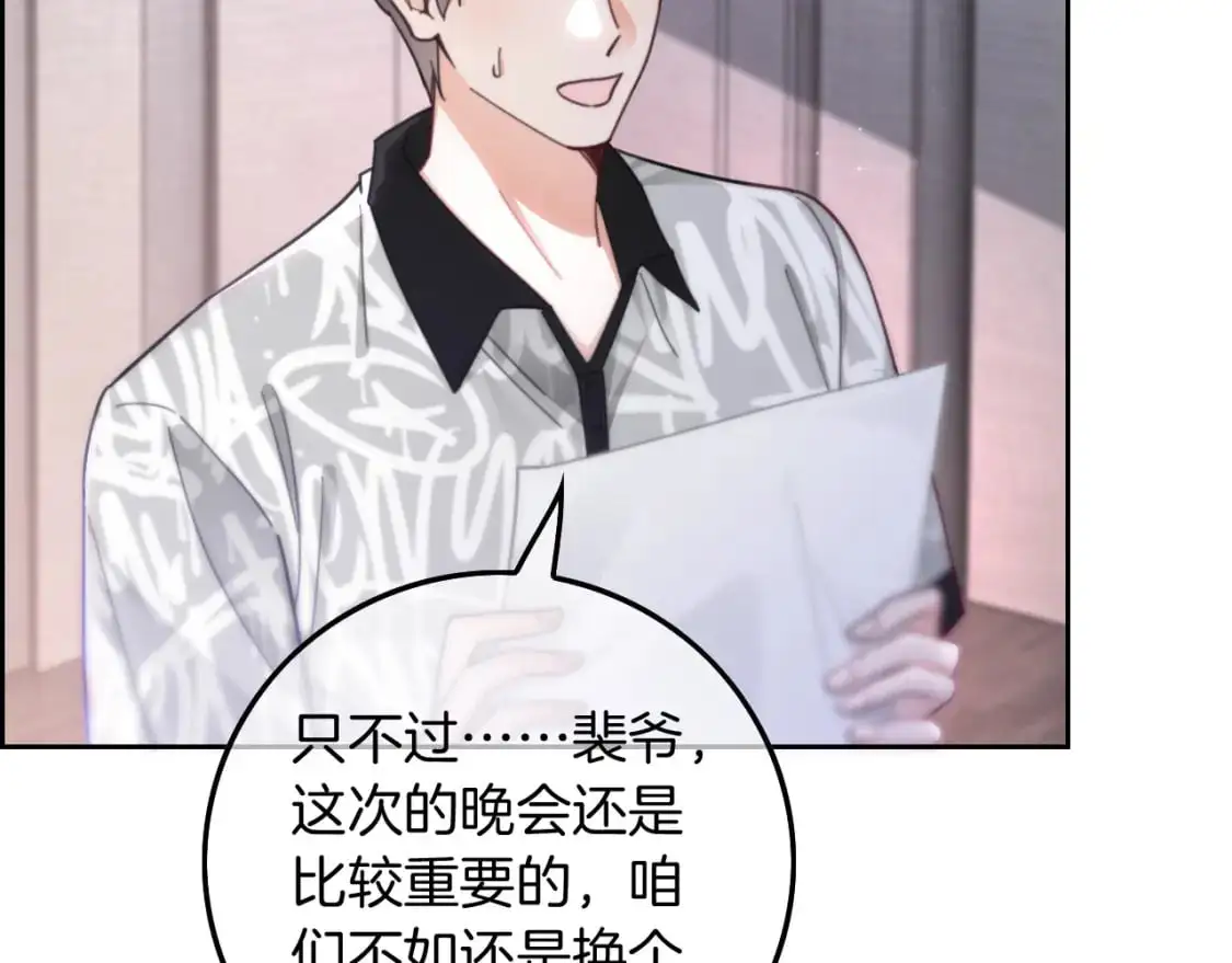 第234话 强行告白？！76