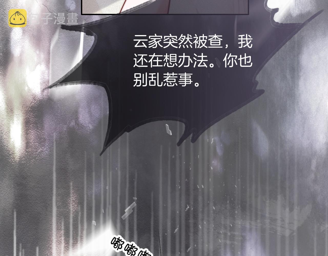 第87话 渡爷表白73