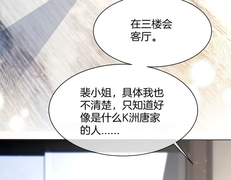 第136话 裴爷出手7