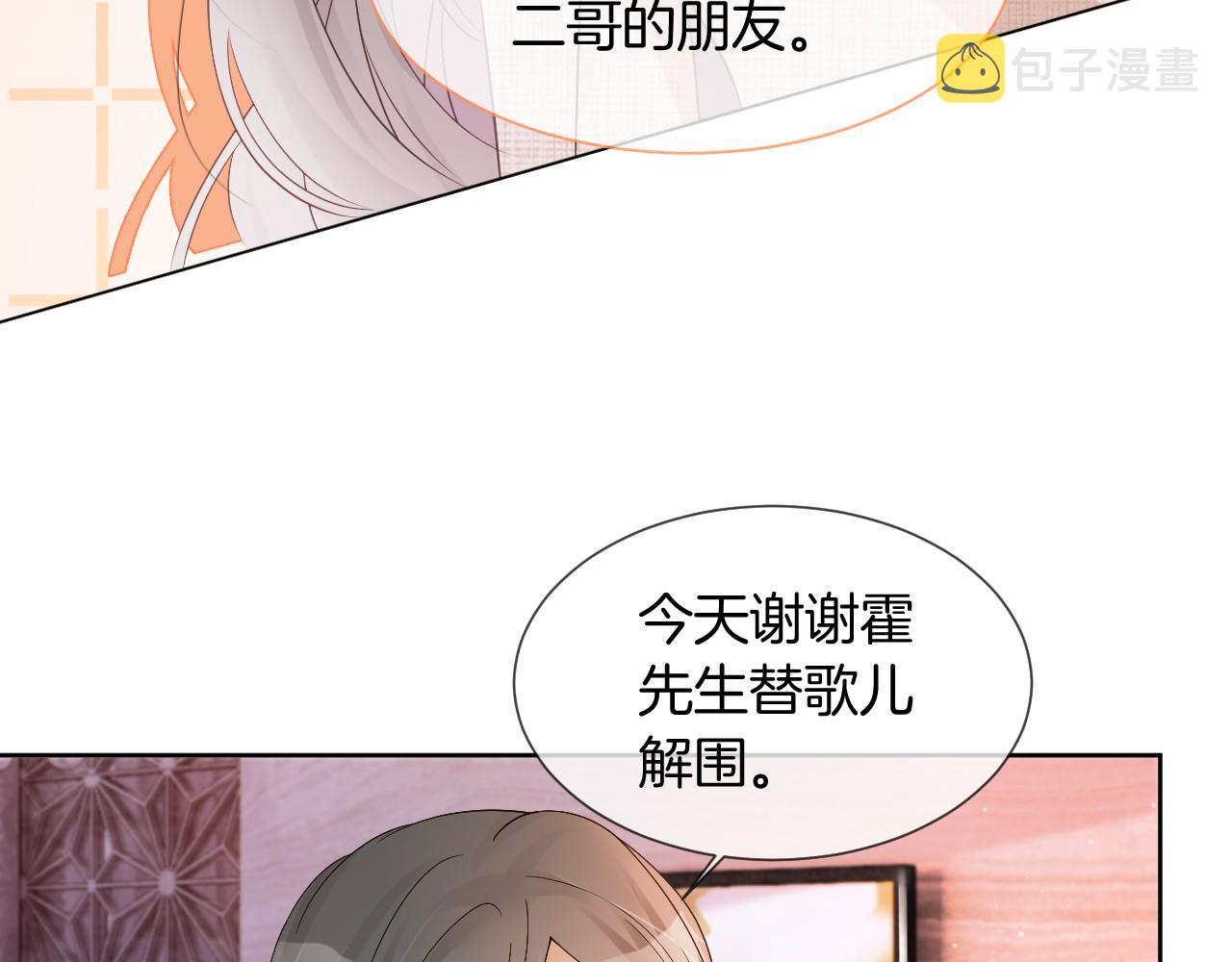 第35话 裴爷又被黑51