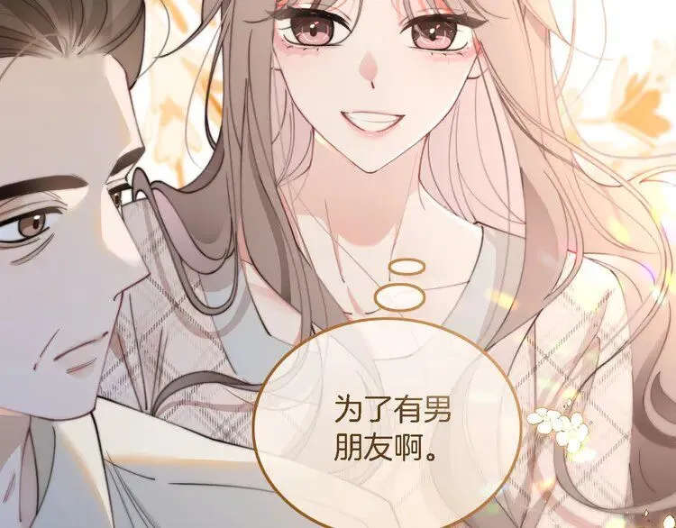 第202话 渡爷醋了！9