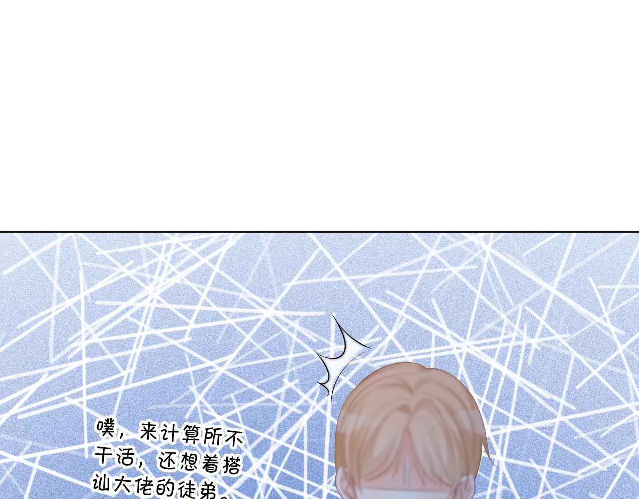 第60话 想挑衅我？49