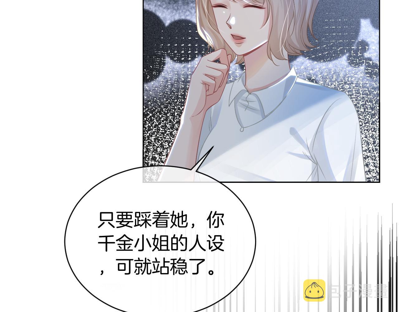 第55话 恶意被黑上热搜17