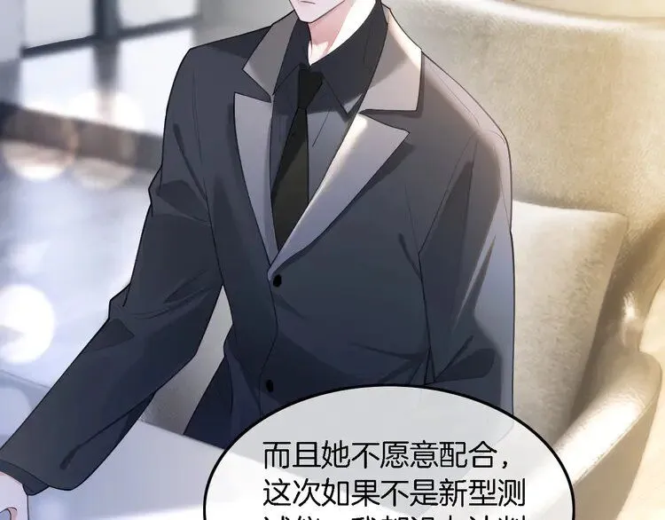 第193话 栽给你了83