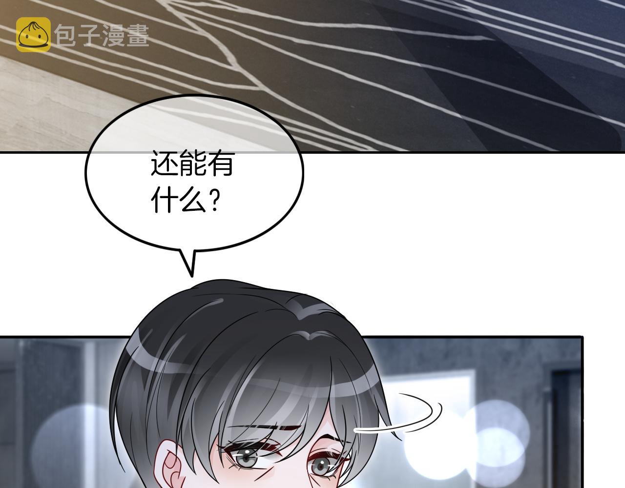 第102话 结婚？！84