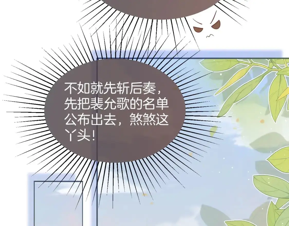 第226话 大佬亲手编曲43