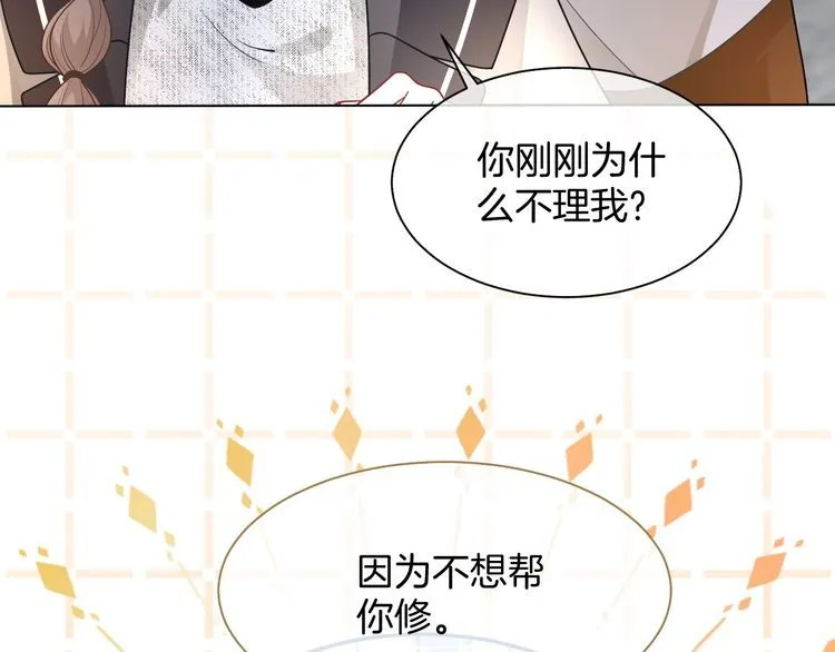 第140话 走后门？52