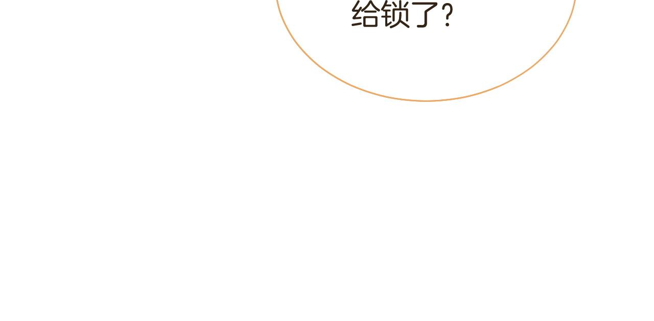 第66话 造谣放黑料87