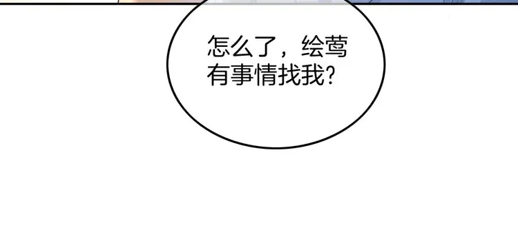 第175话 主动组队59