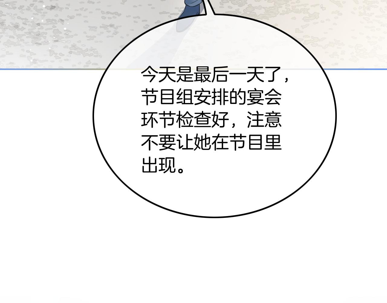 第86话 主动壁咚37