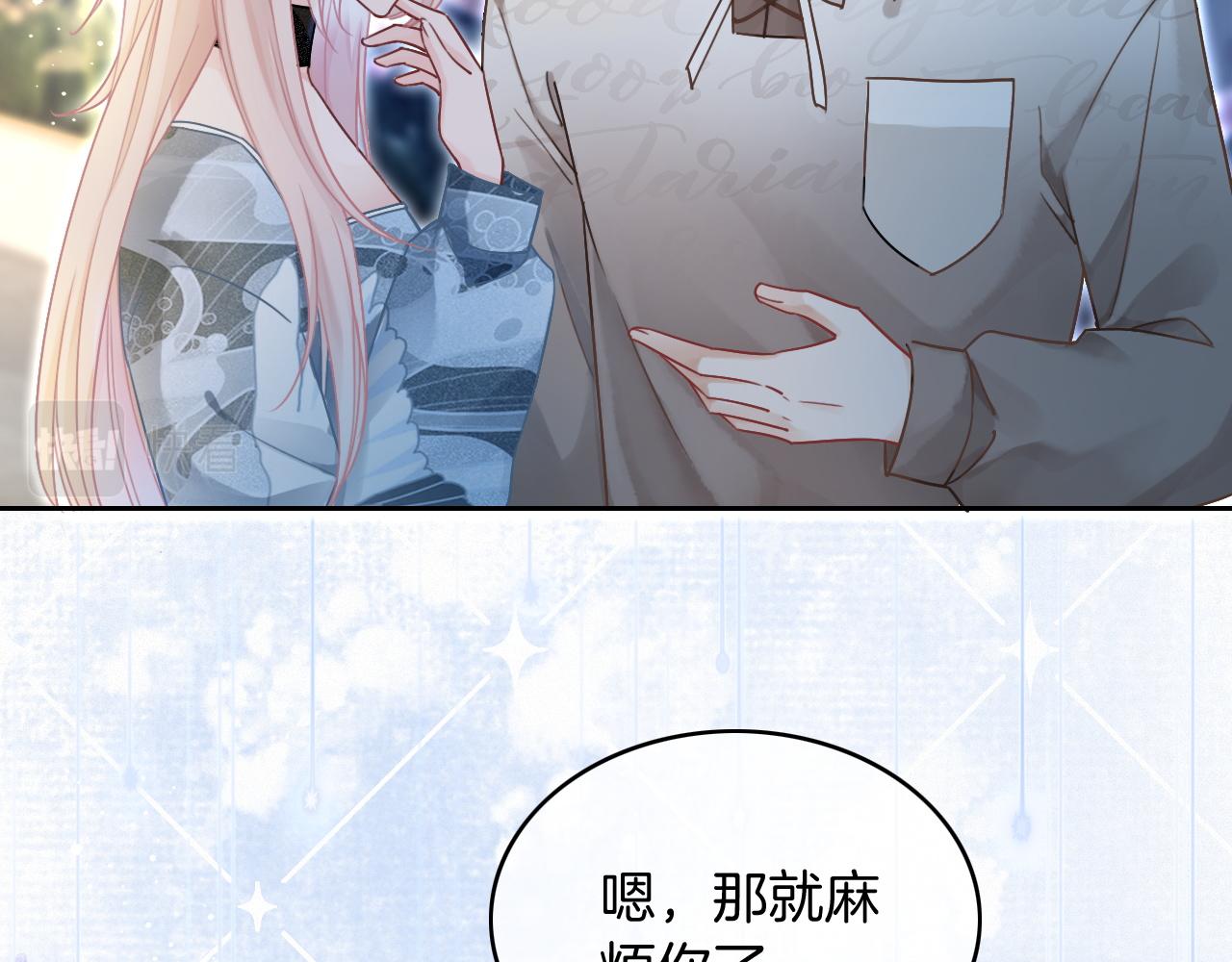 第62话 敢拿我挡枪？37