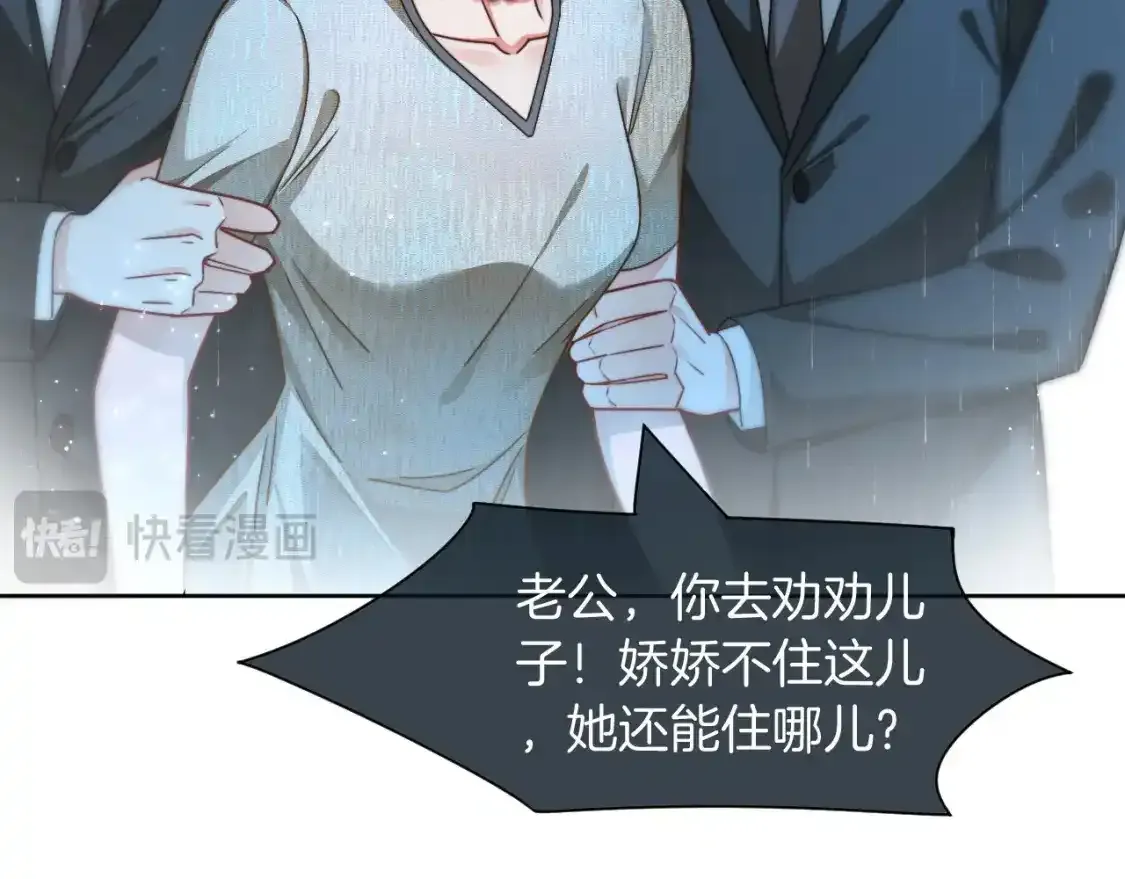 第243话 绿茶下线37