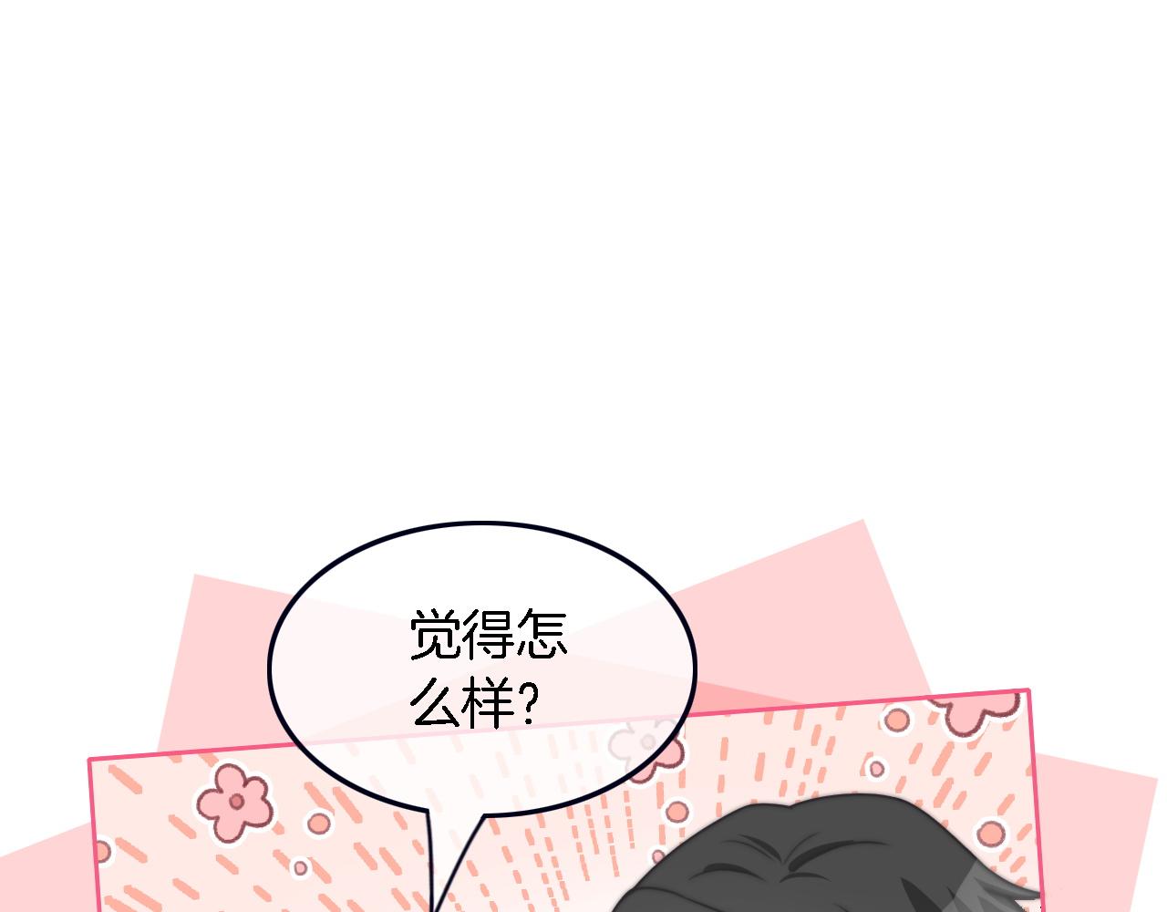 第121话 秘密文件？71