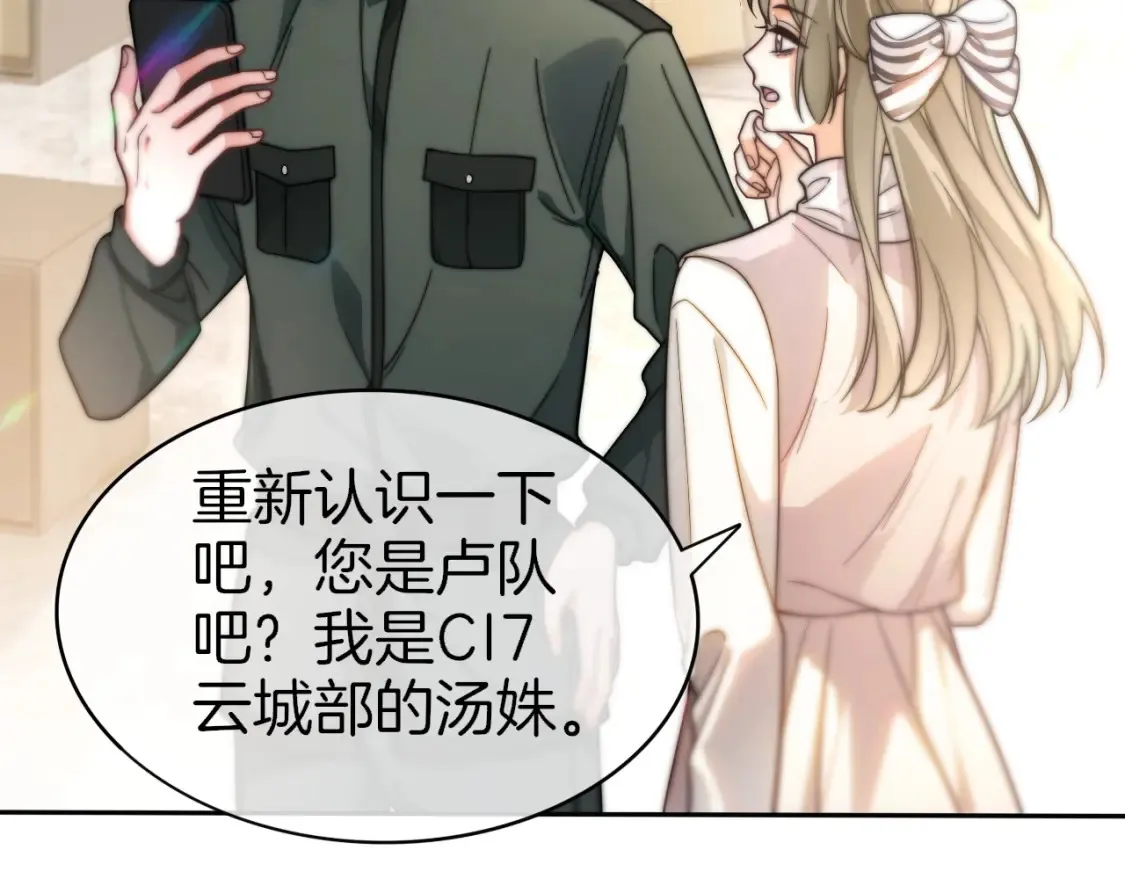 第259话 成功抓捕65