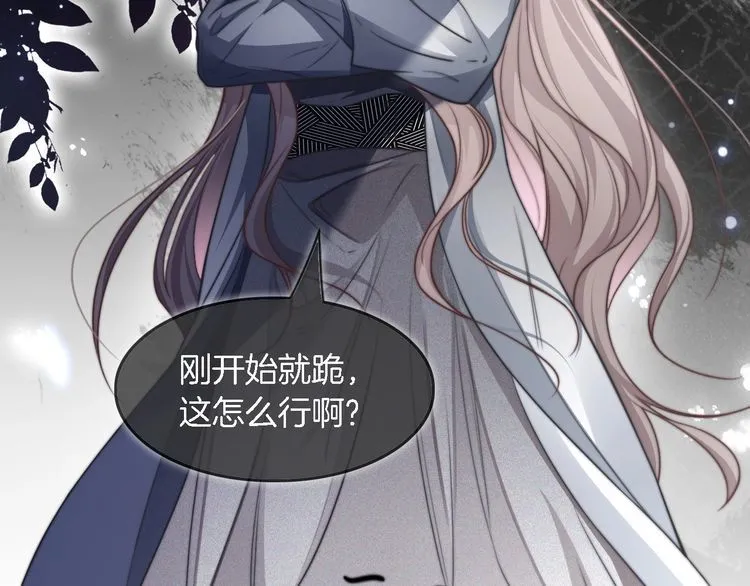 第144话 惨遭诬陷？100