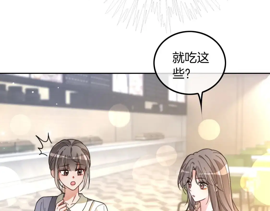 第212话 裴爷被造谣？！24