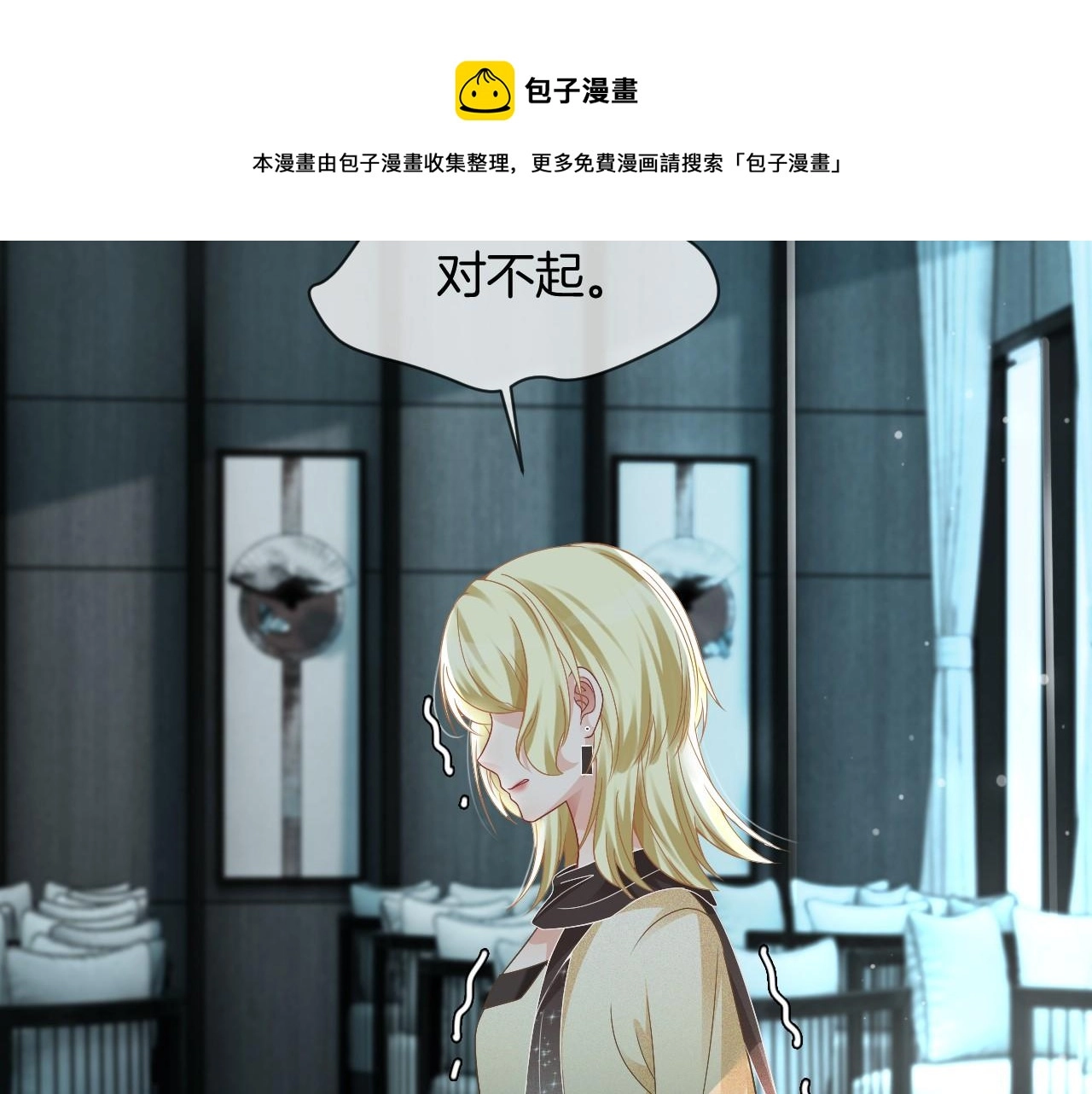 第35话 裴爷又被黑16
