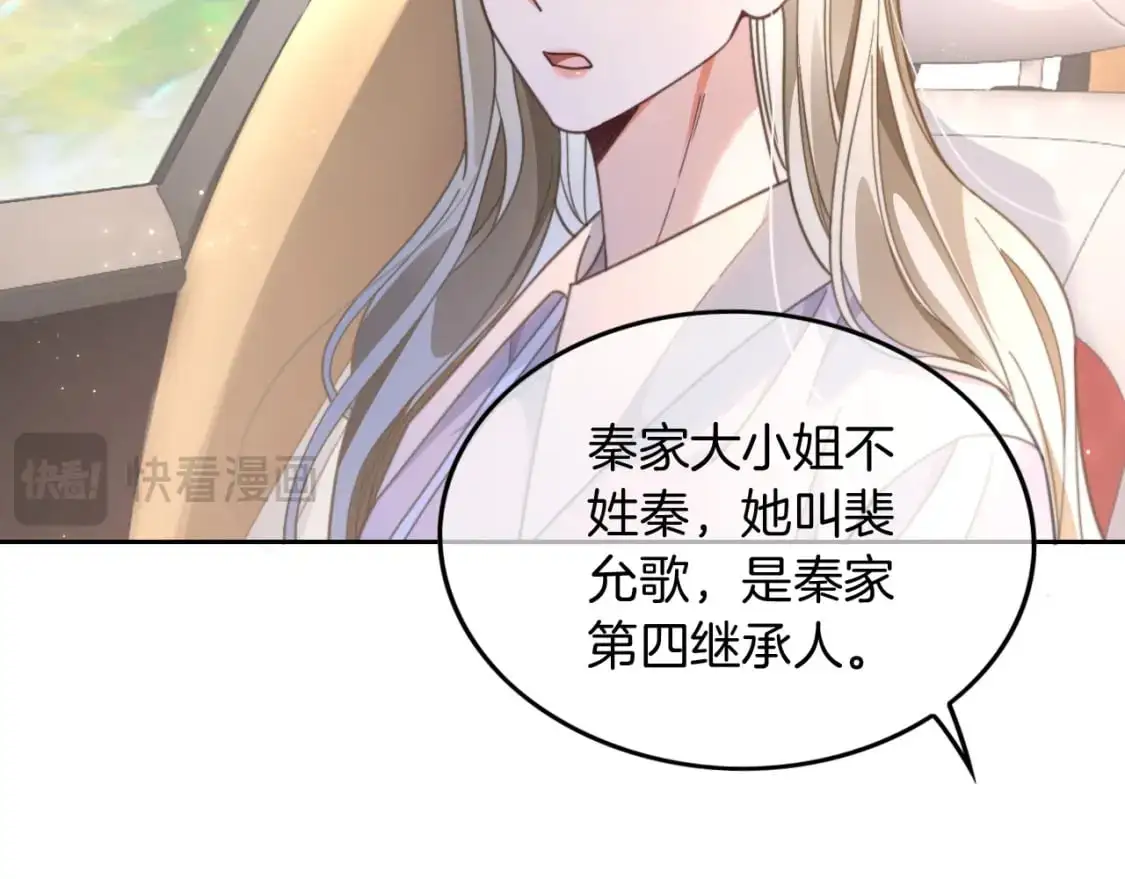 第222话（加更）普信女炫耀69