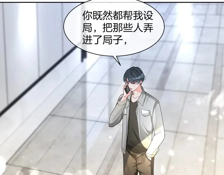 第170话 旧日恩怨46