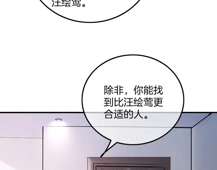 第182话 渡爷霸气护妻！16