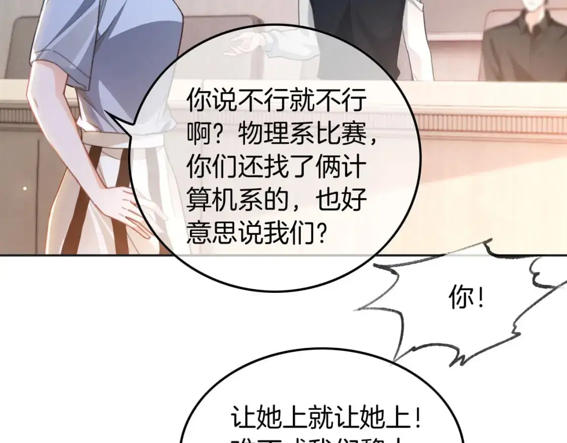 第228话 神仙候补61
