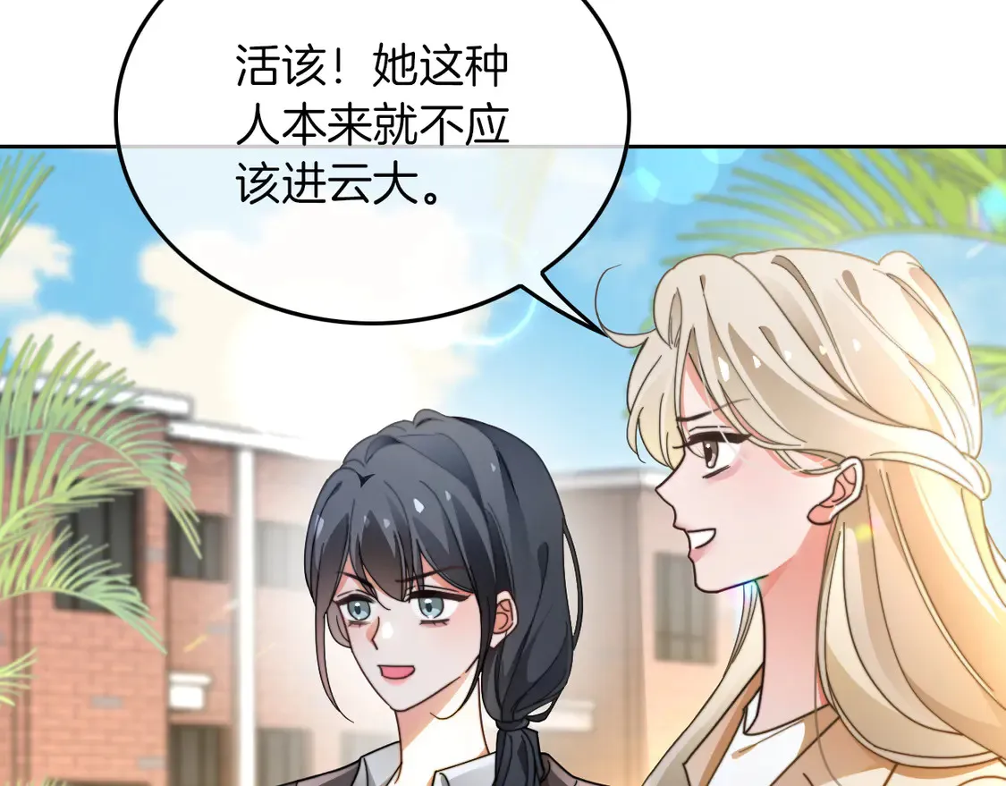 第270话 “乖孩子”53