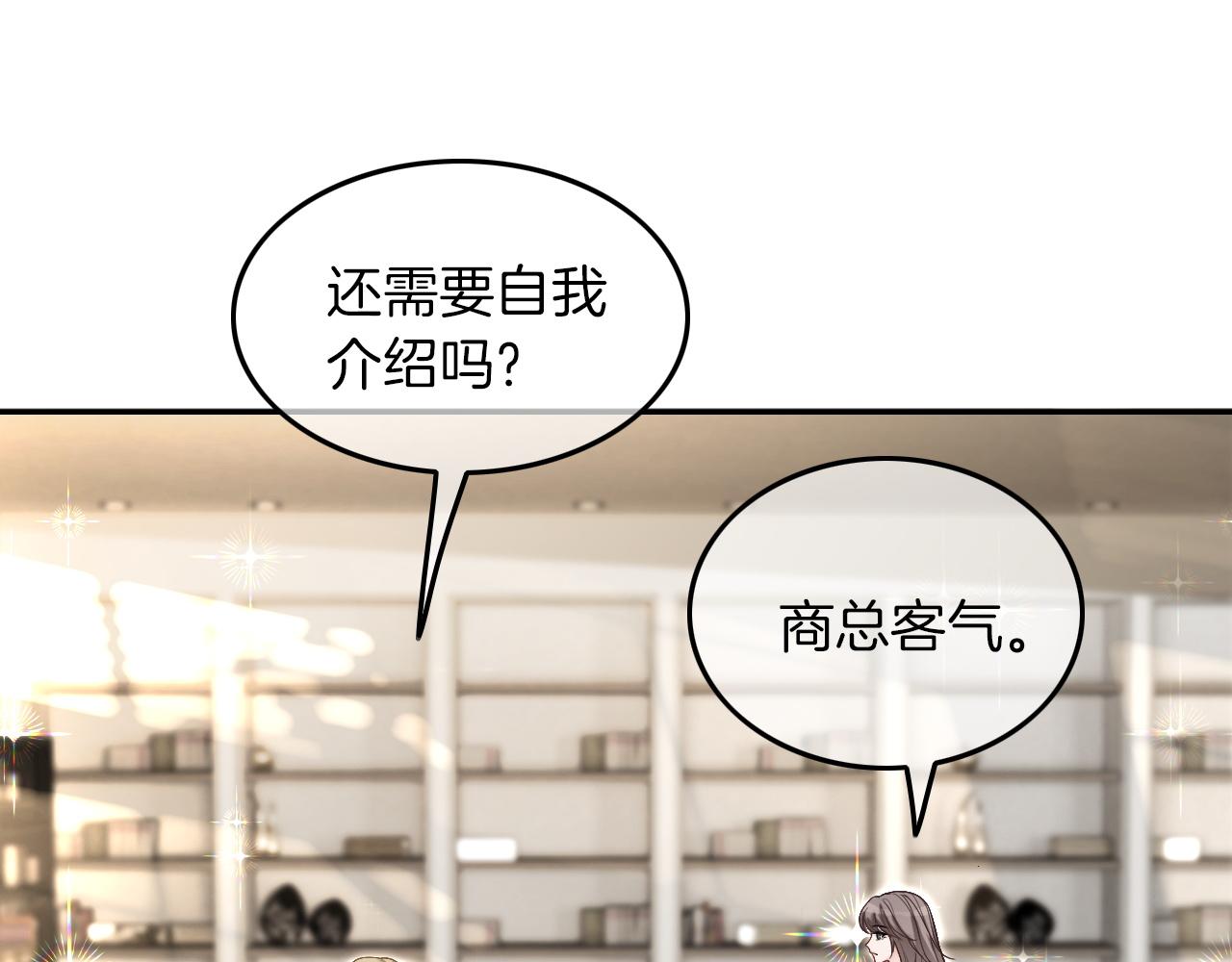 第99话 颁奖仪式56
