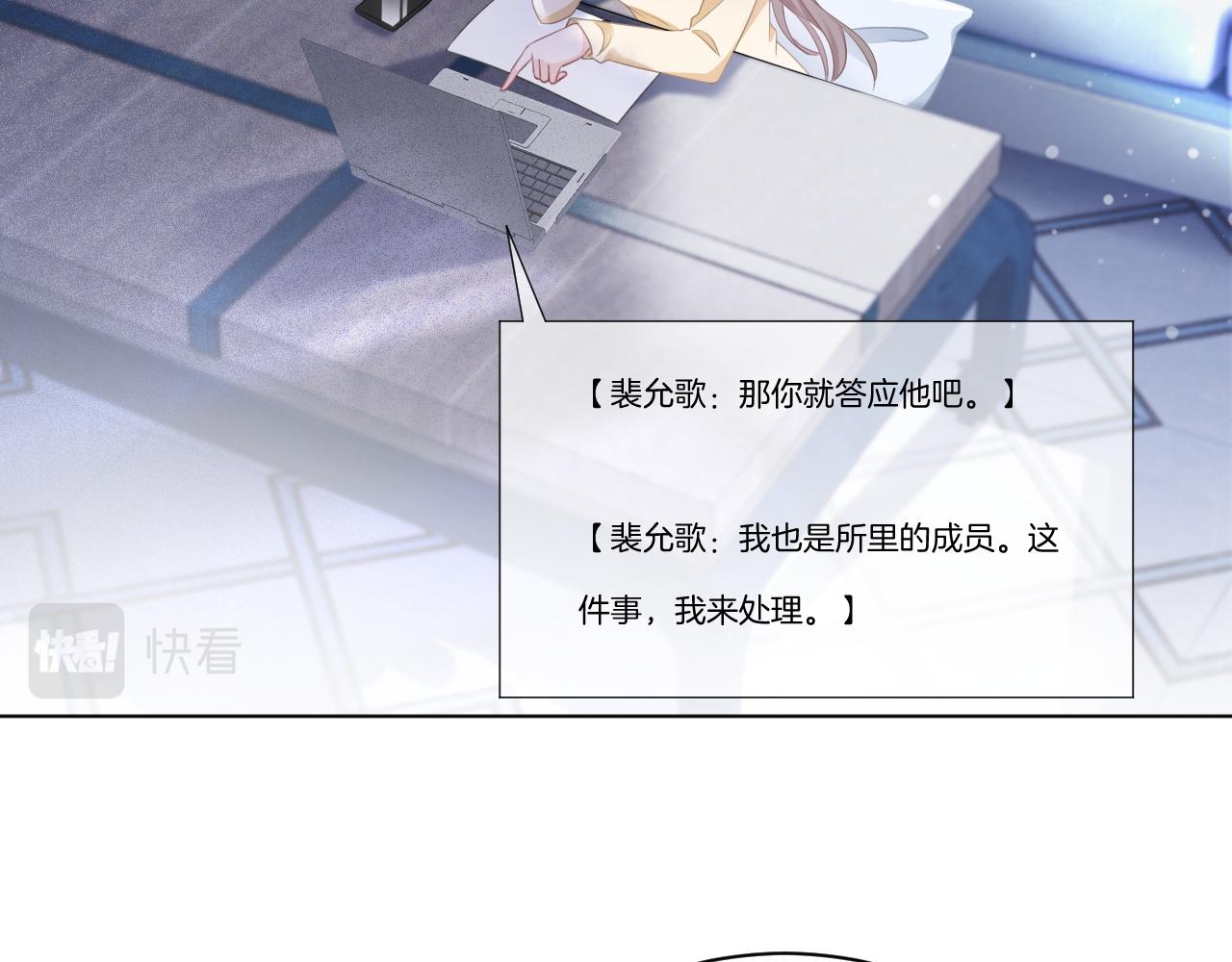 第47话 路边的野花不要采51