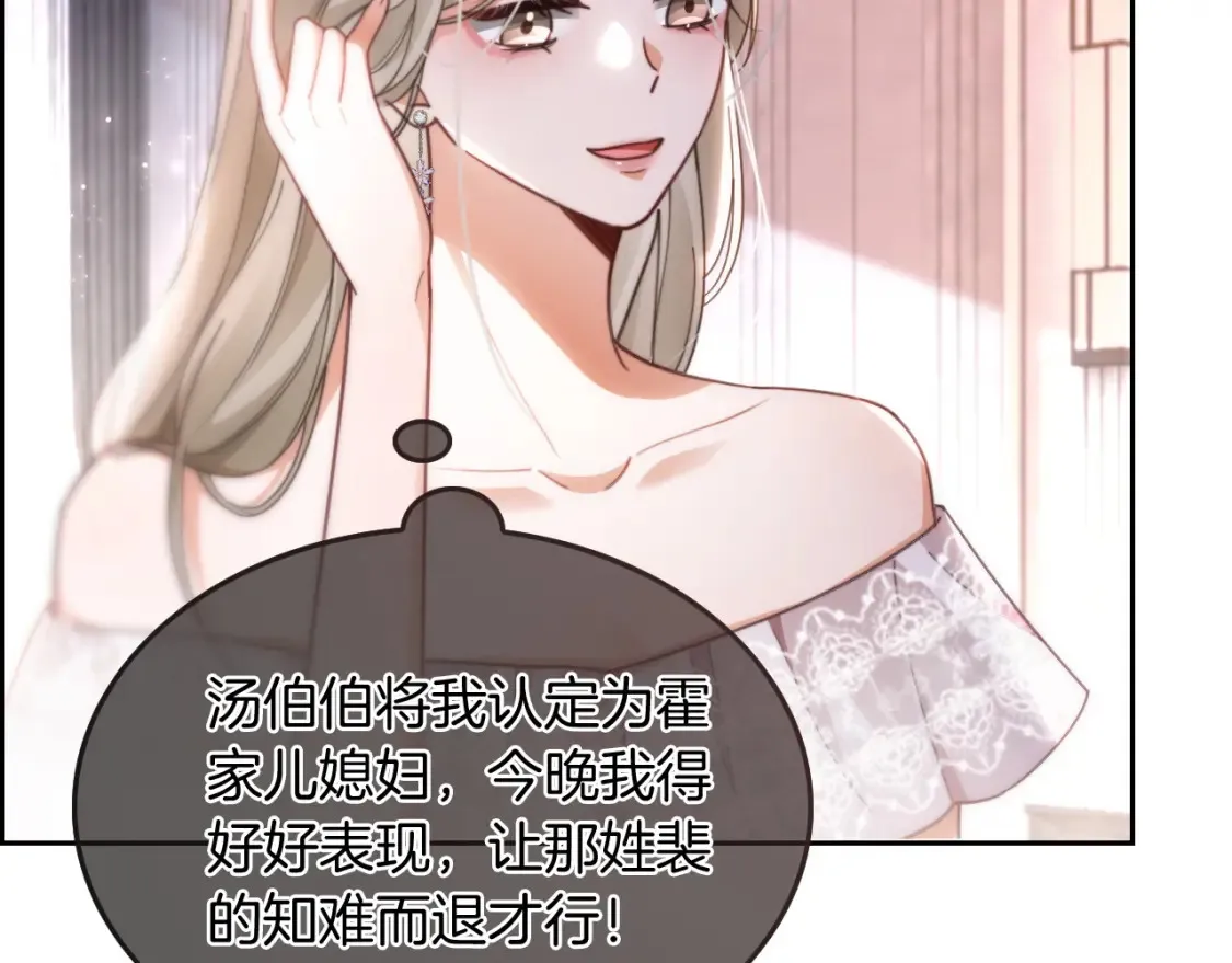 第250话 打脸恶女34