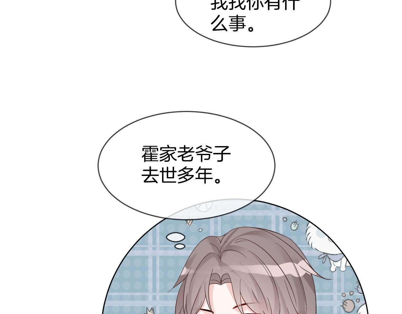 第95话 允允不想负责？48
