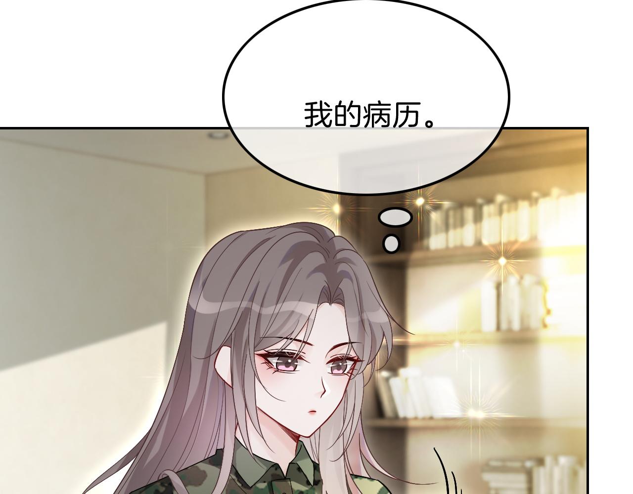 第94话 想谈恋爱吗55