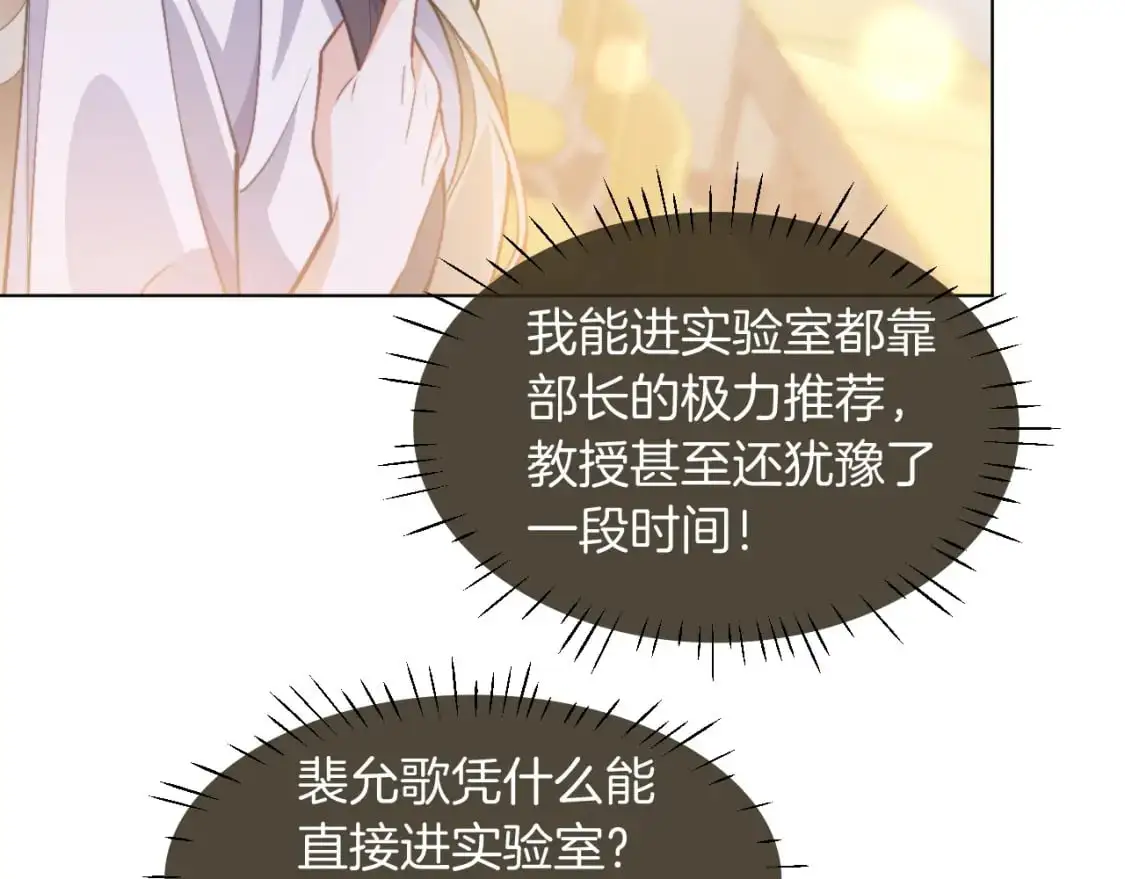 第226话 大佬亲手编曲51